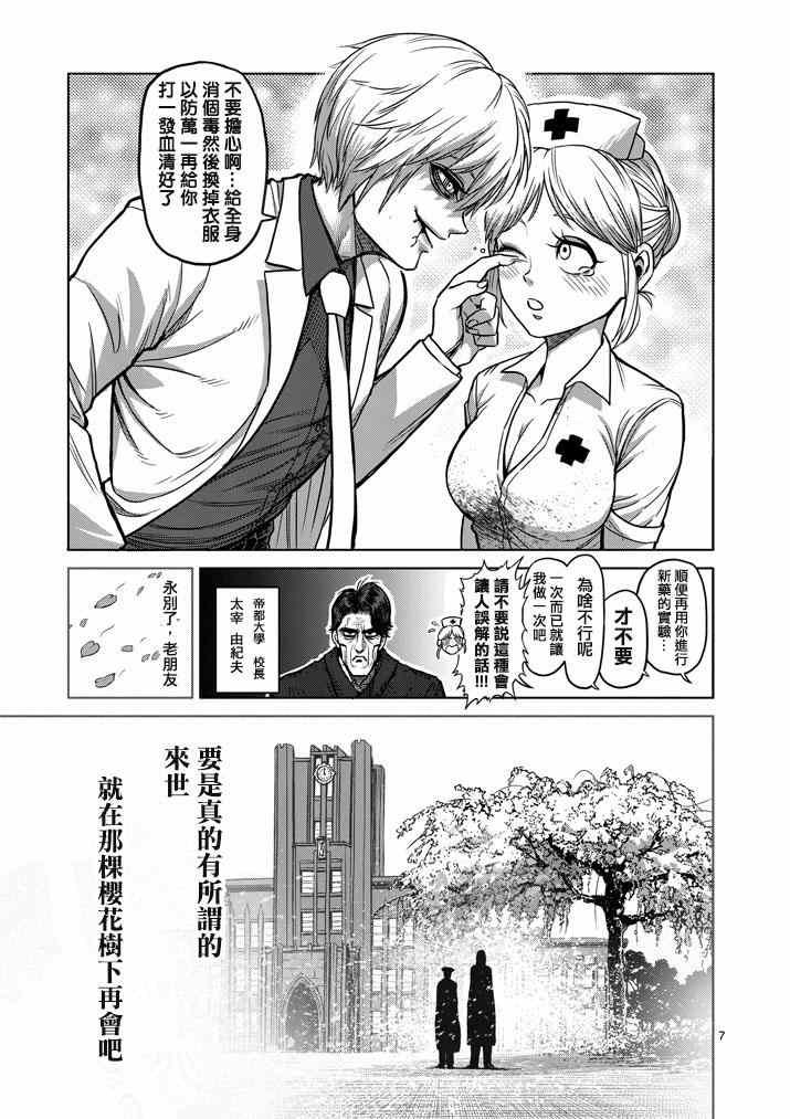 第105话