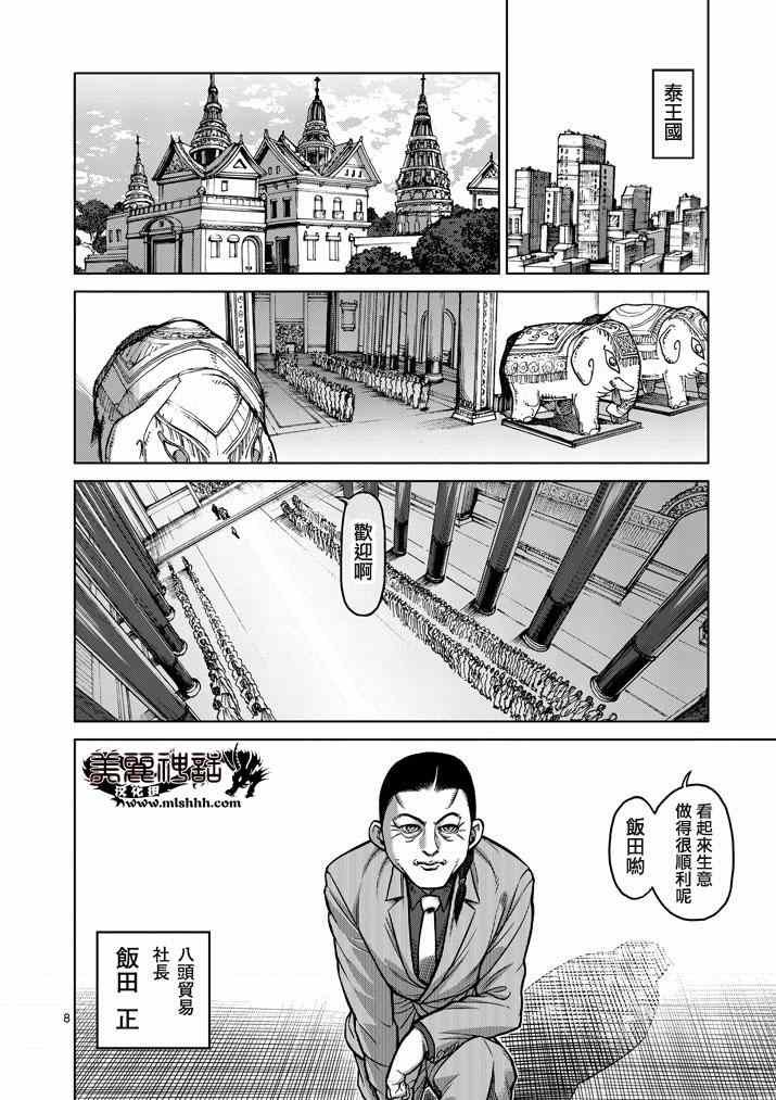 第105话