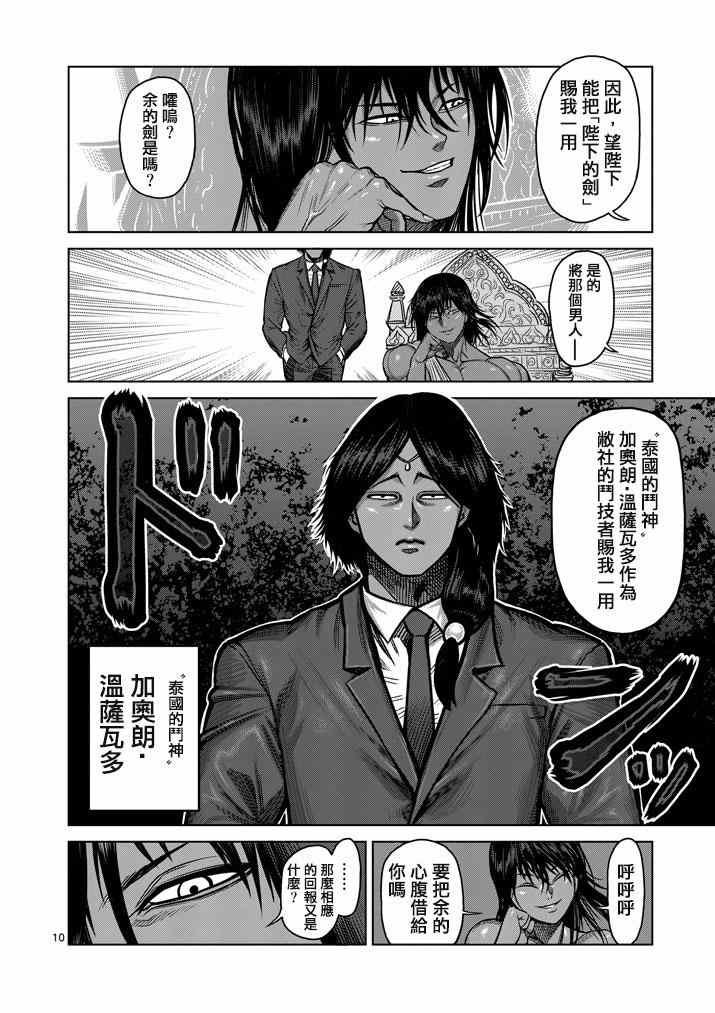 第105话