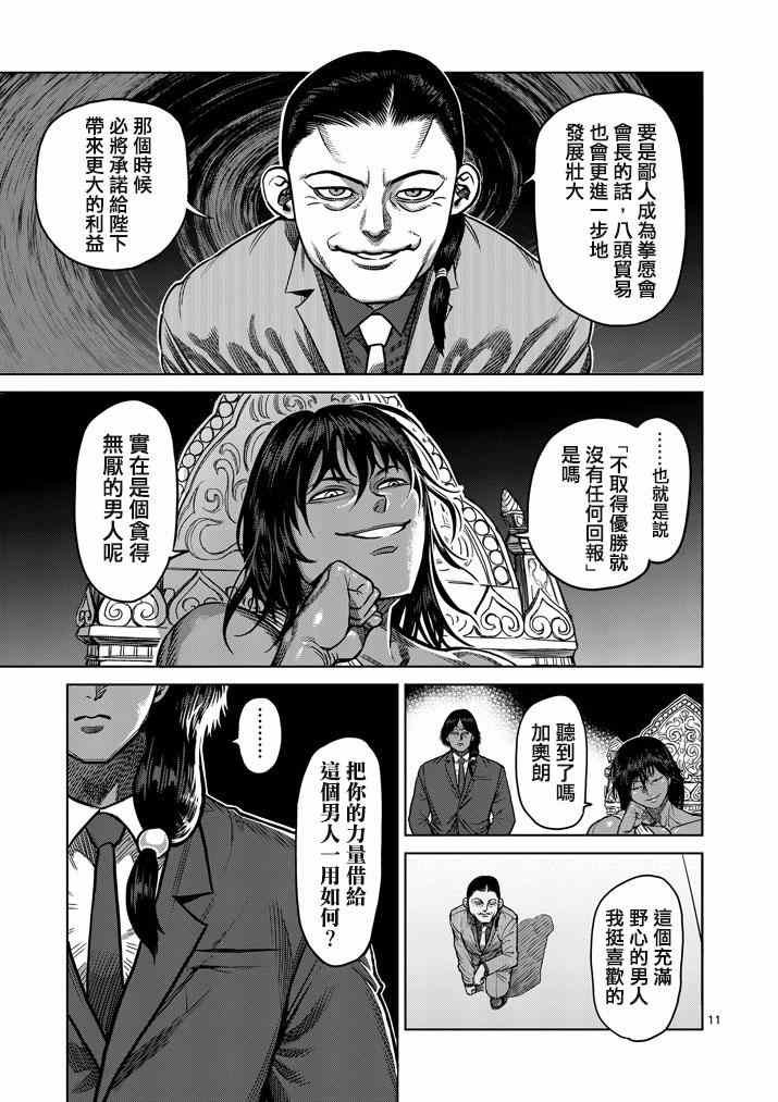第105话