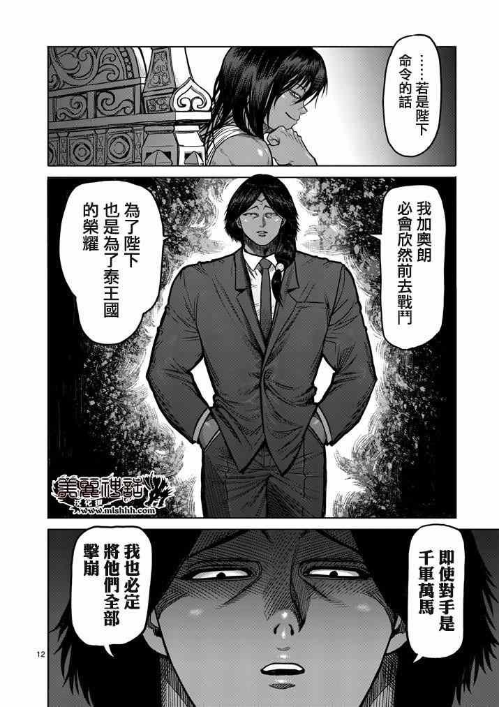 第105话