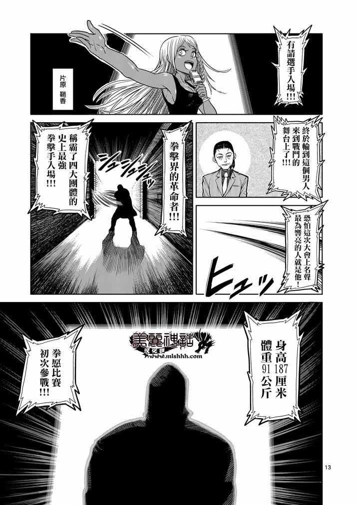 第105话