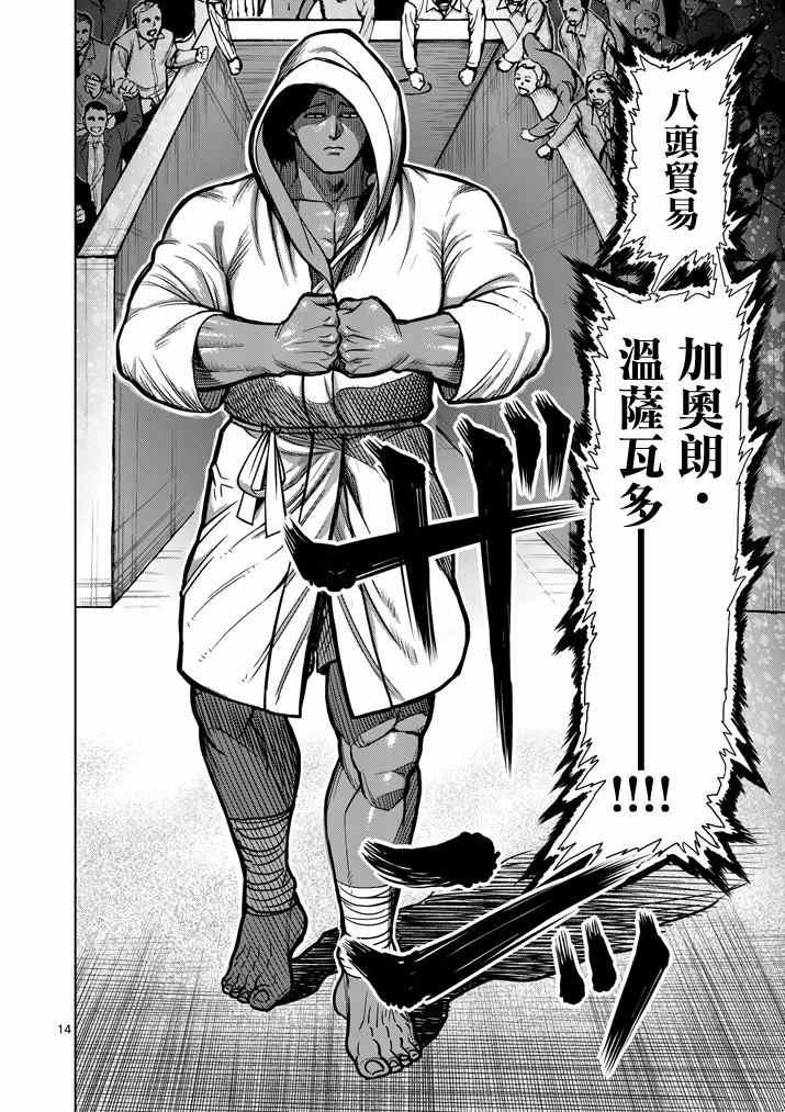 第105话