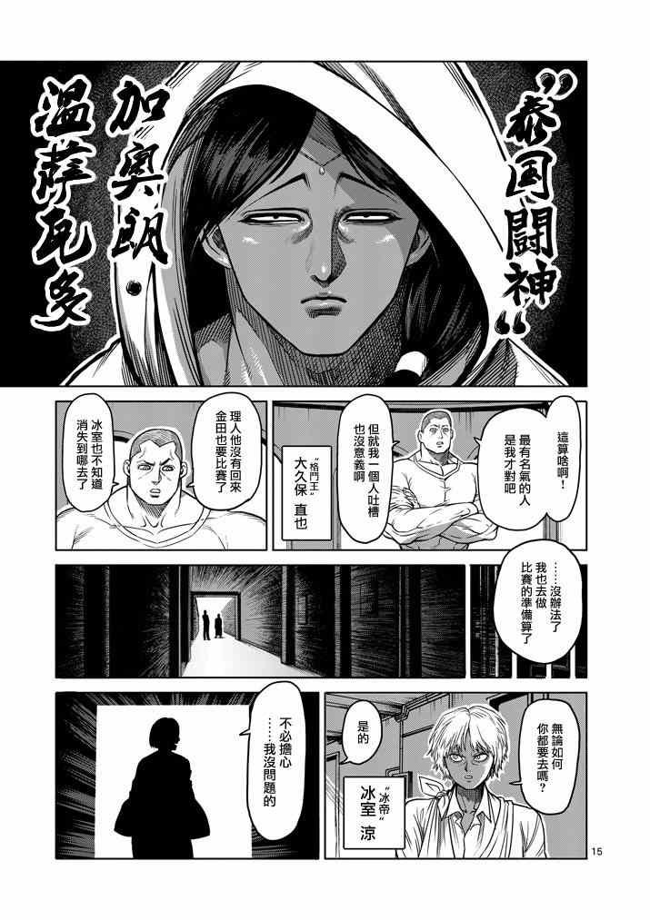 第105话