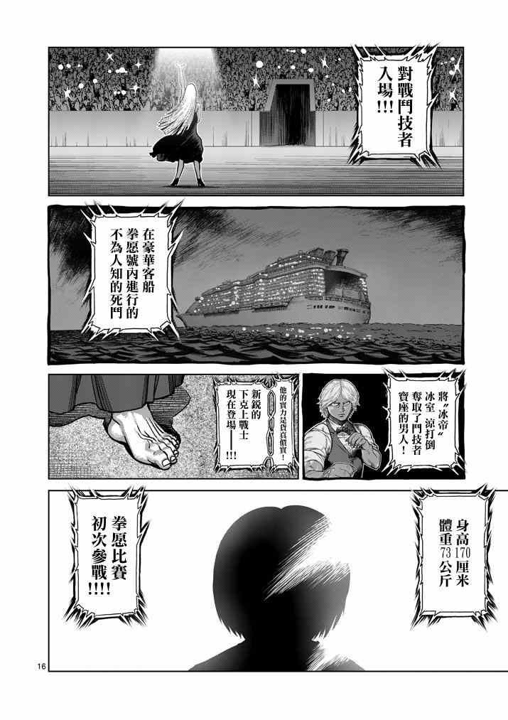 第105话