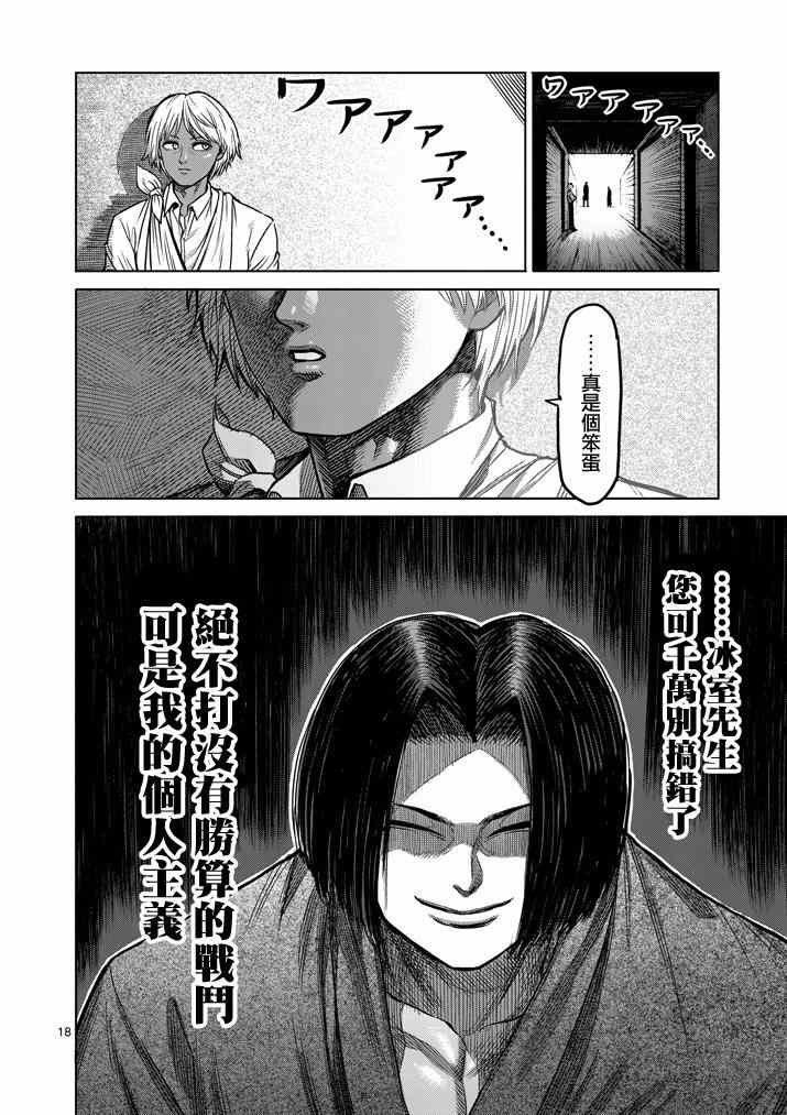第105话