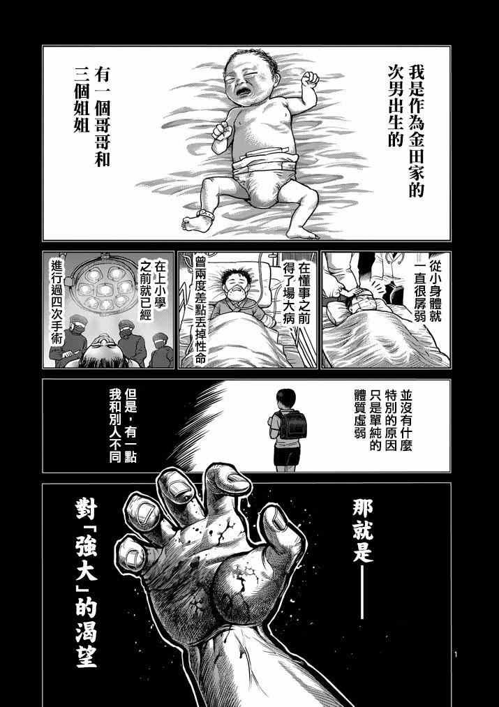 第106话