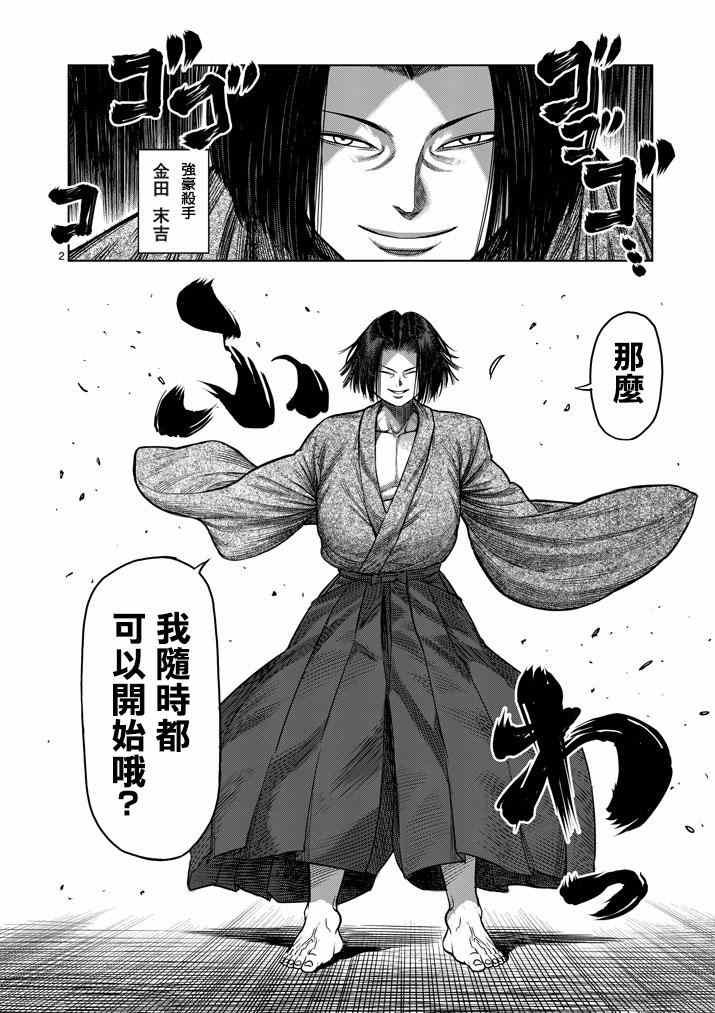 第106话