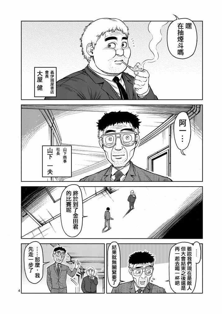 第106话