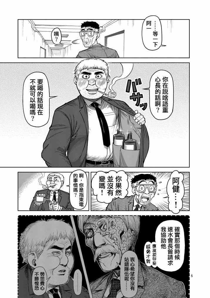 第106话