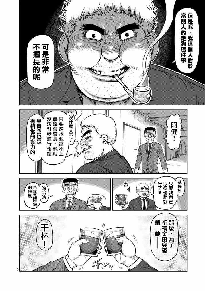 第106话