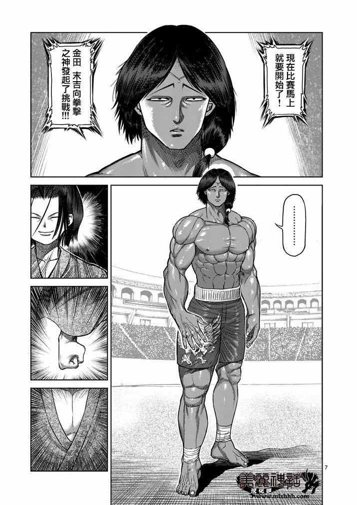 第106话