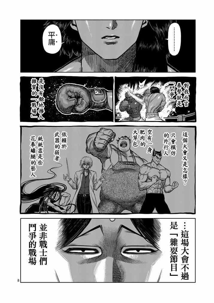 第106话