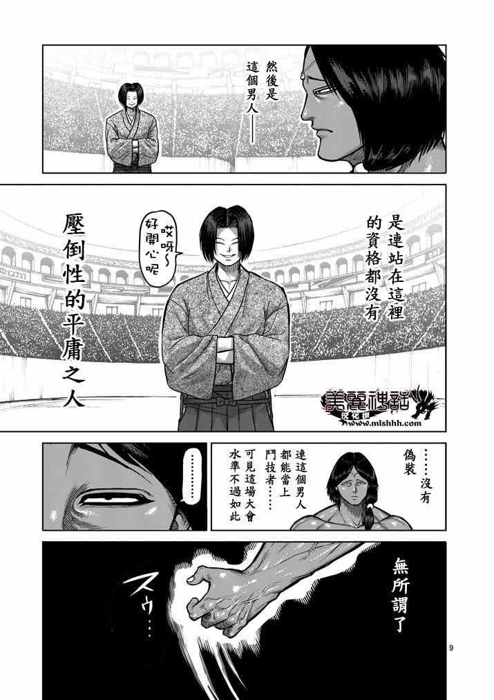 第106话