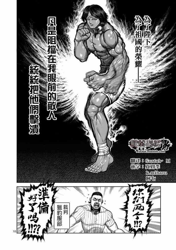 第106话