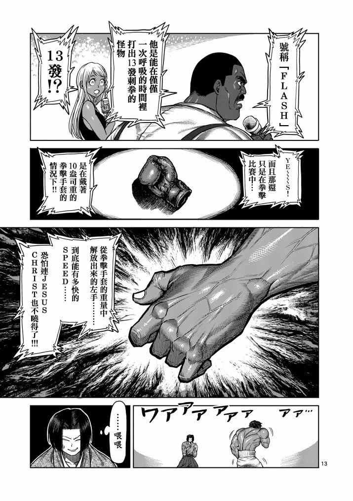 第106话