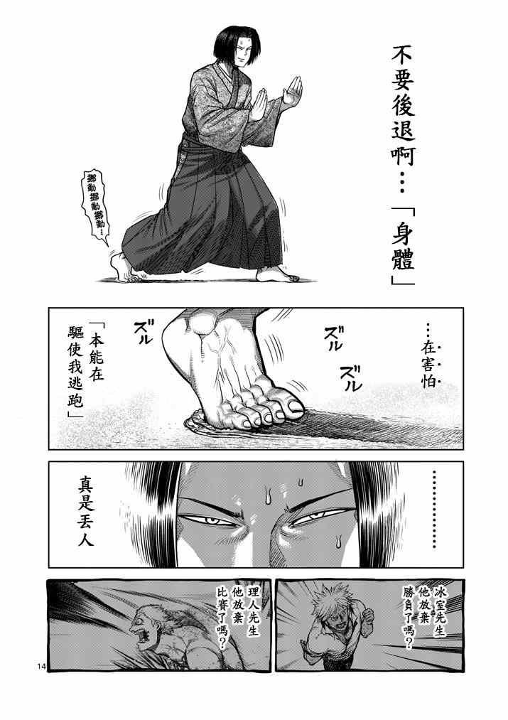 第106话