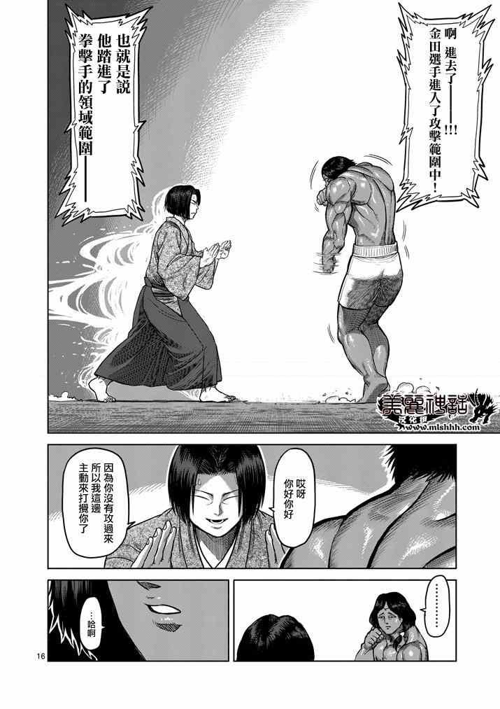 第106话