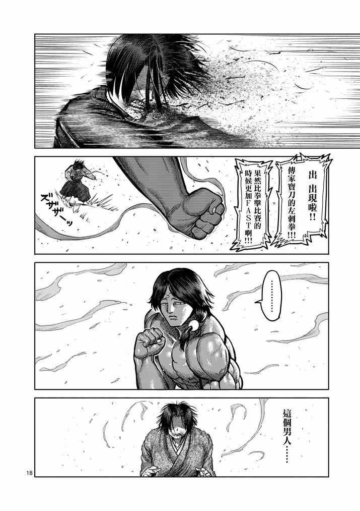 第106话