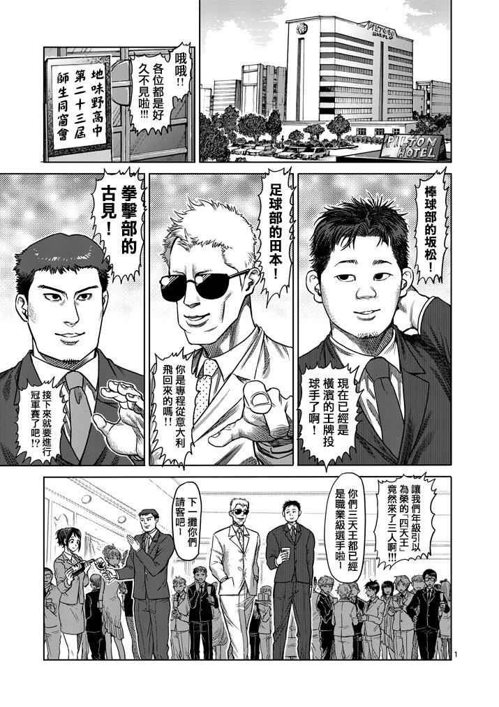 第107话