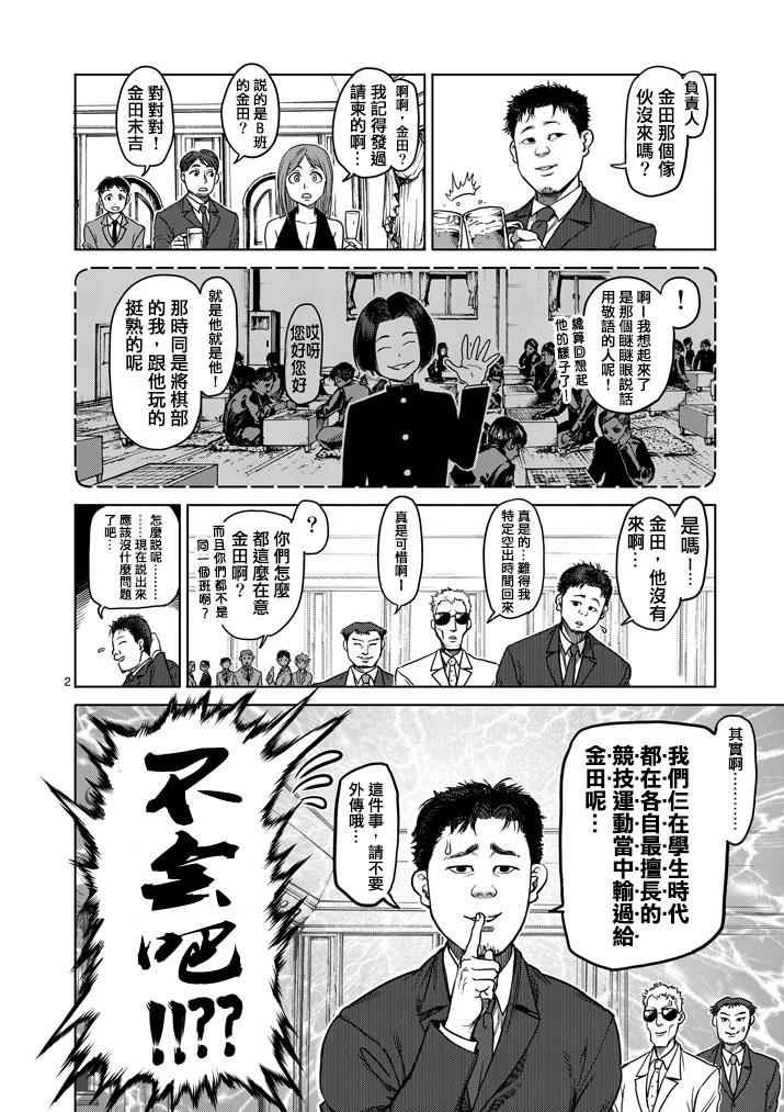 第107话