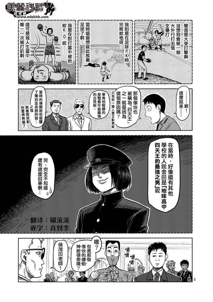 第107话