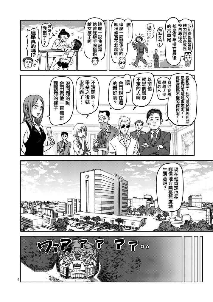 第107话