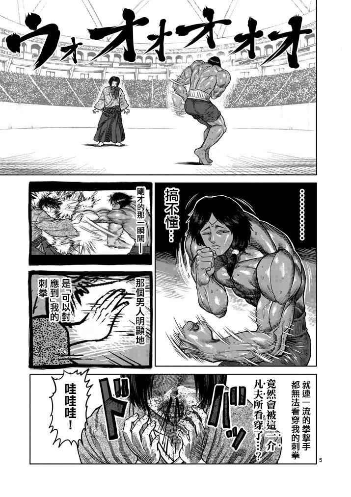 第107话
