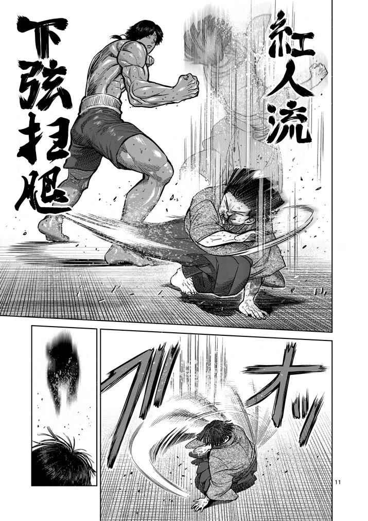 第107话