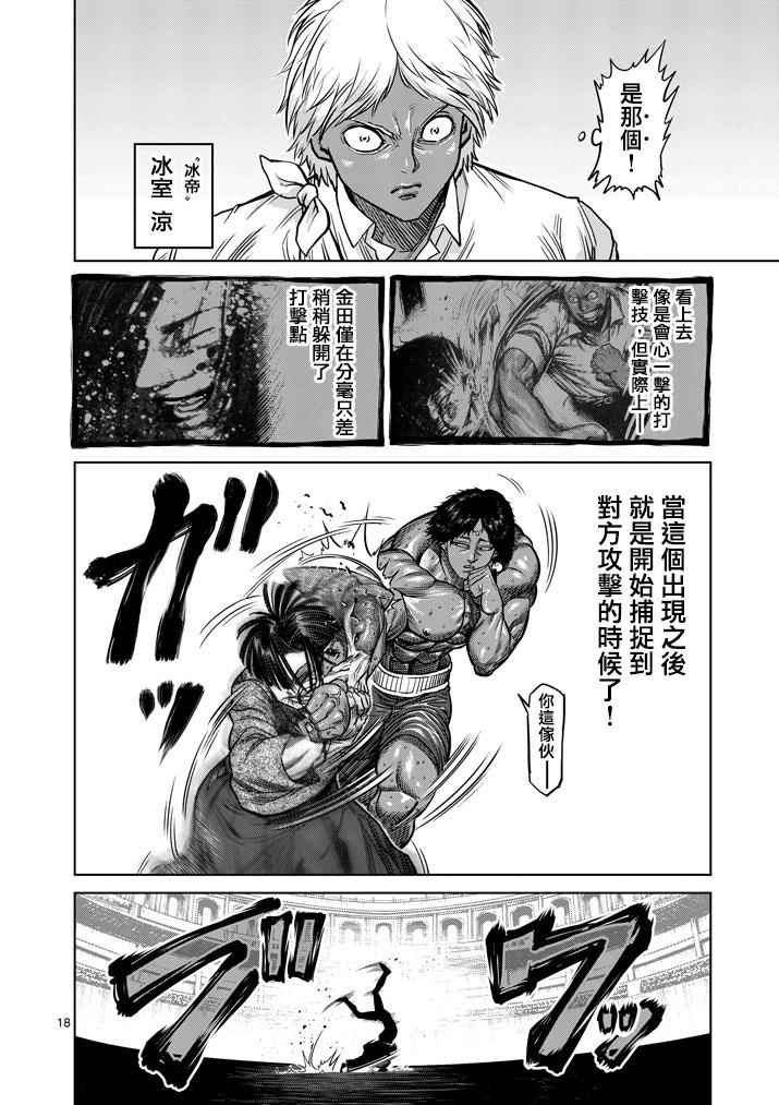 第107话