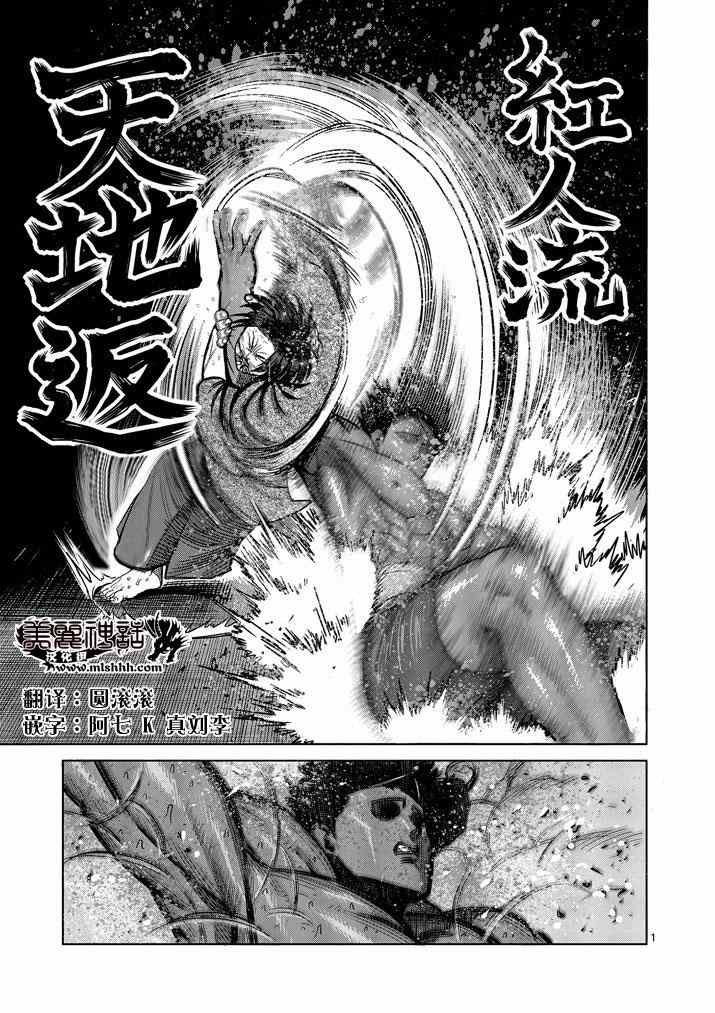 第108话