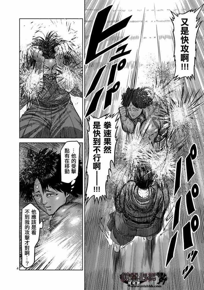 第108话
