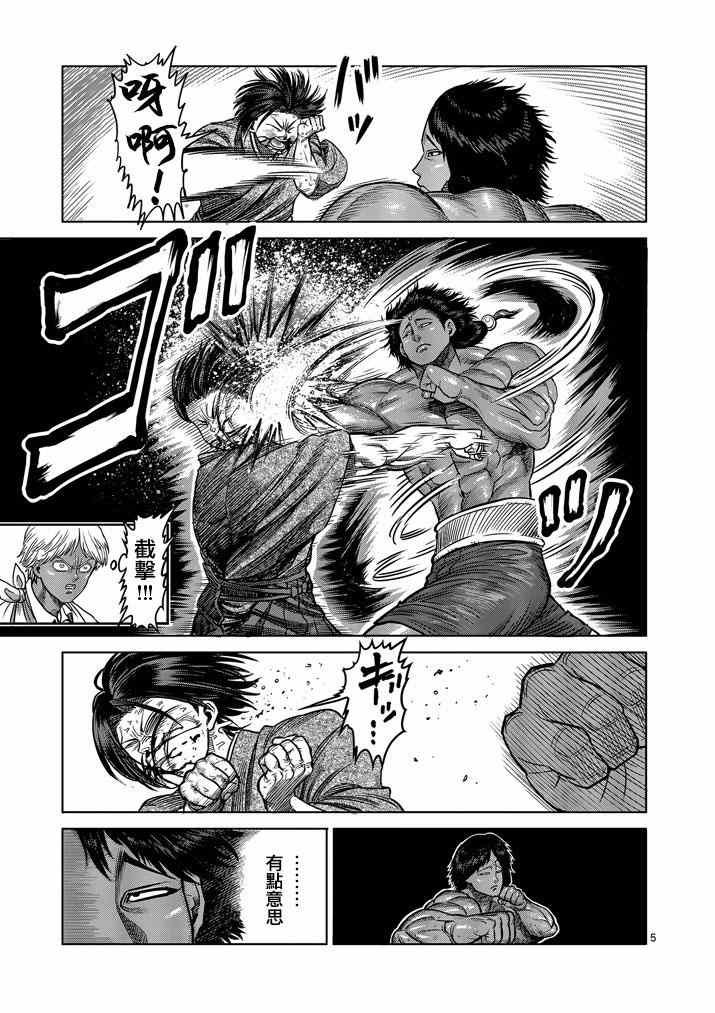 第108话