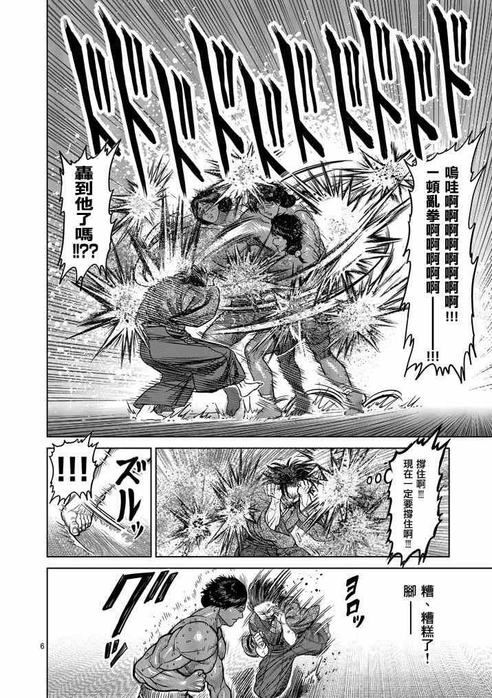 第108话