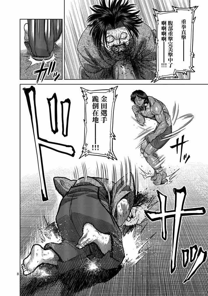 第108话