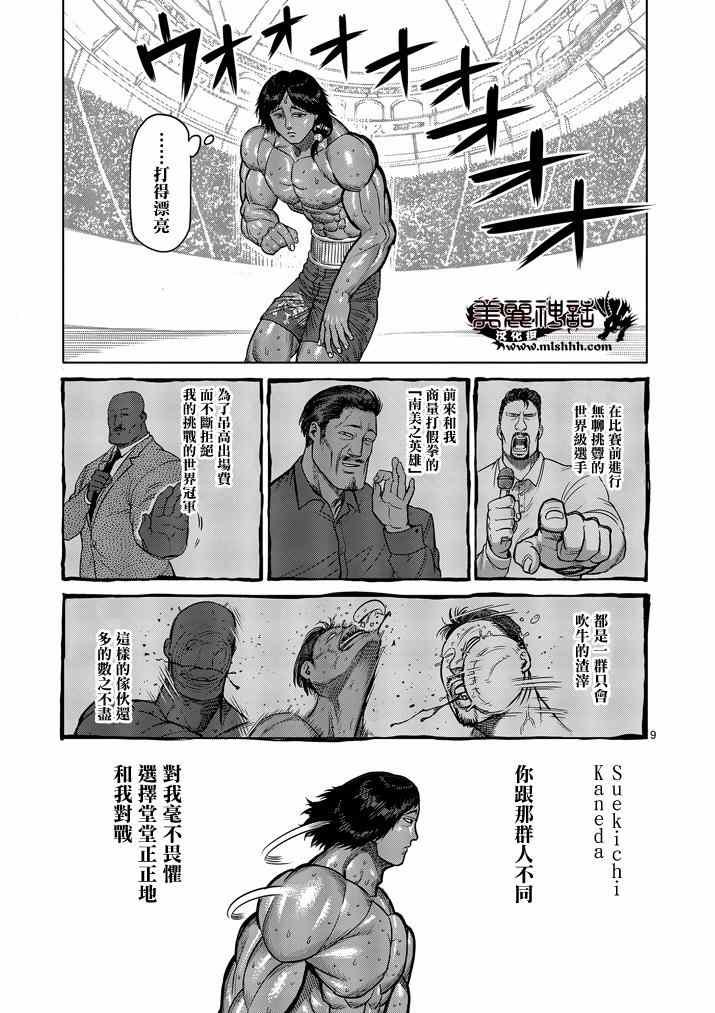 第108话