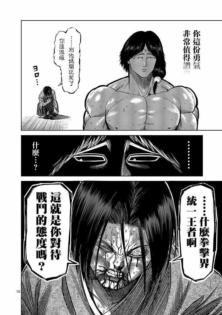 第108话