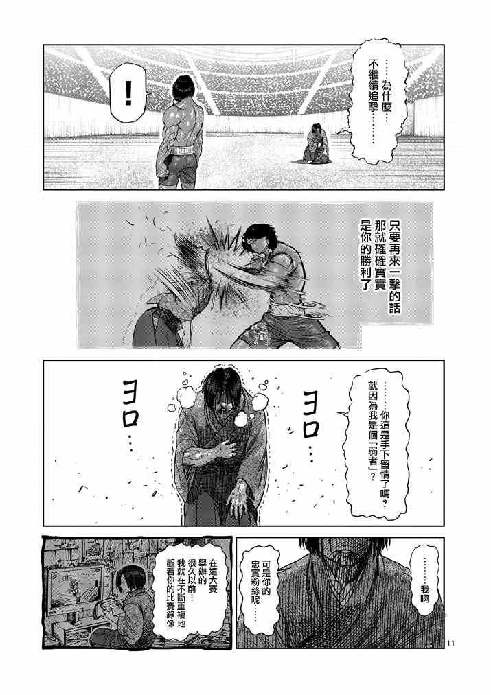 第108话