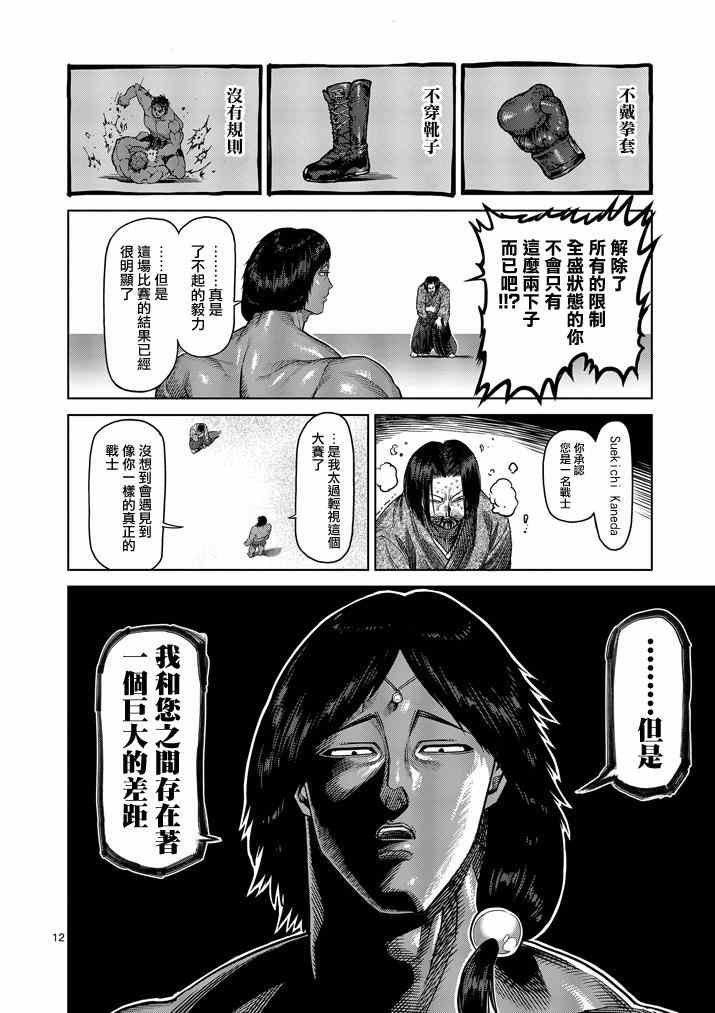 第108话