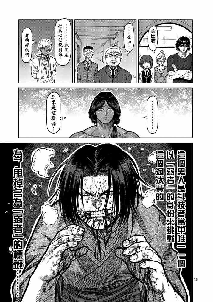 第108话