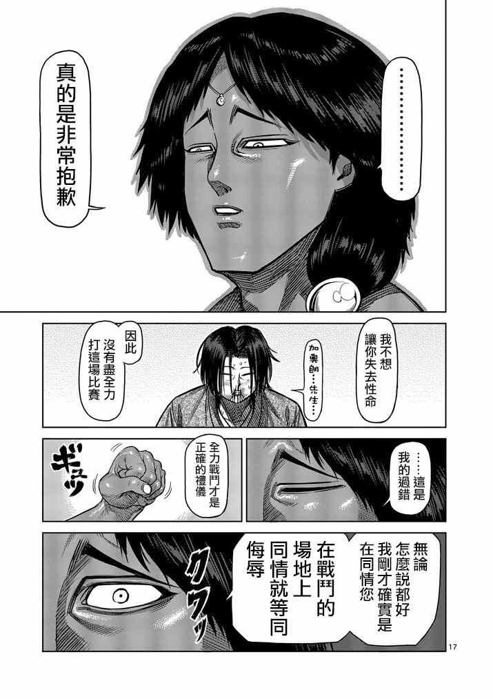 第108话