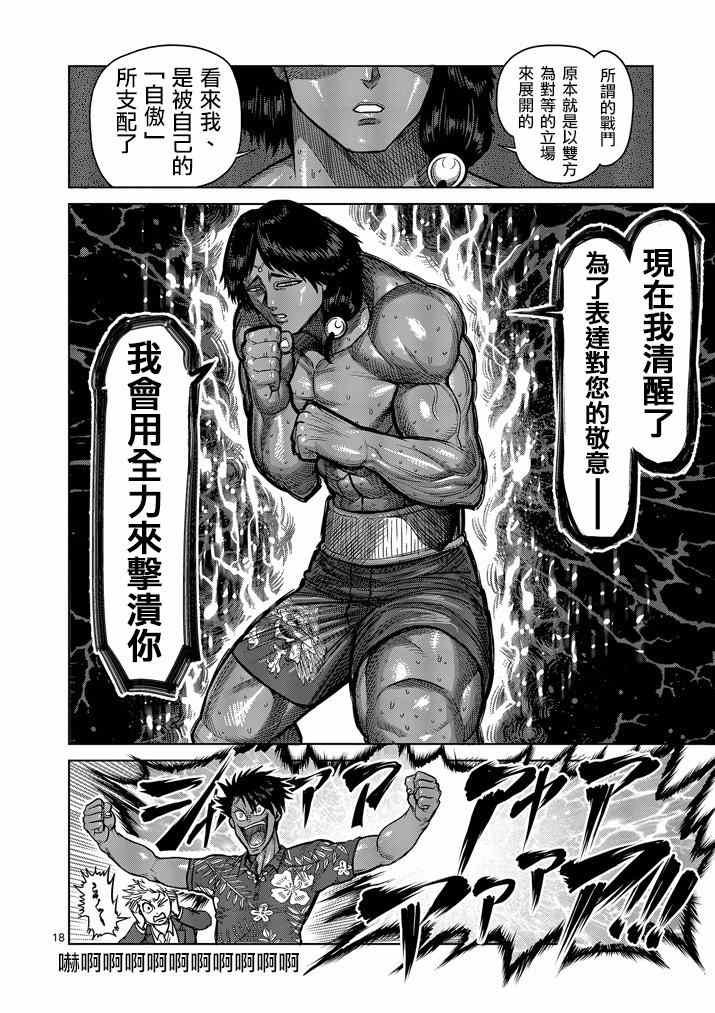 第108话