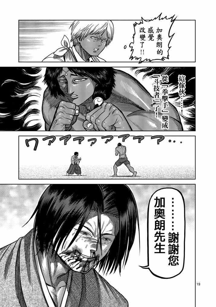 第108话