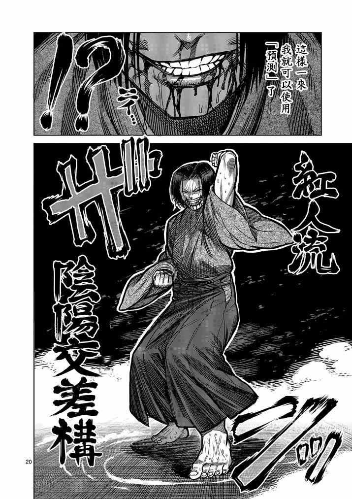 第108话