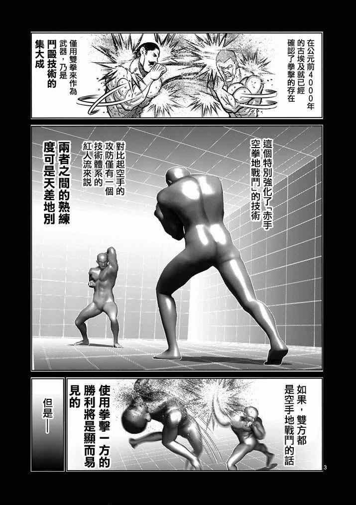 第109话