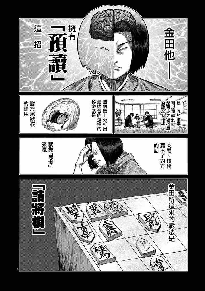 第109话