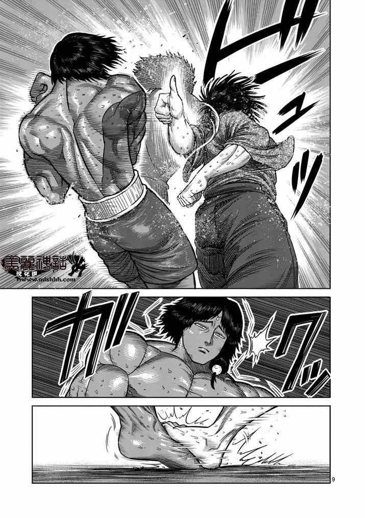 第109话
