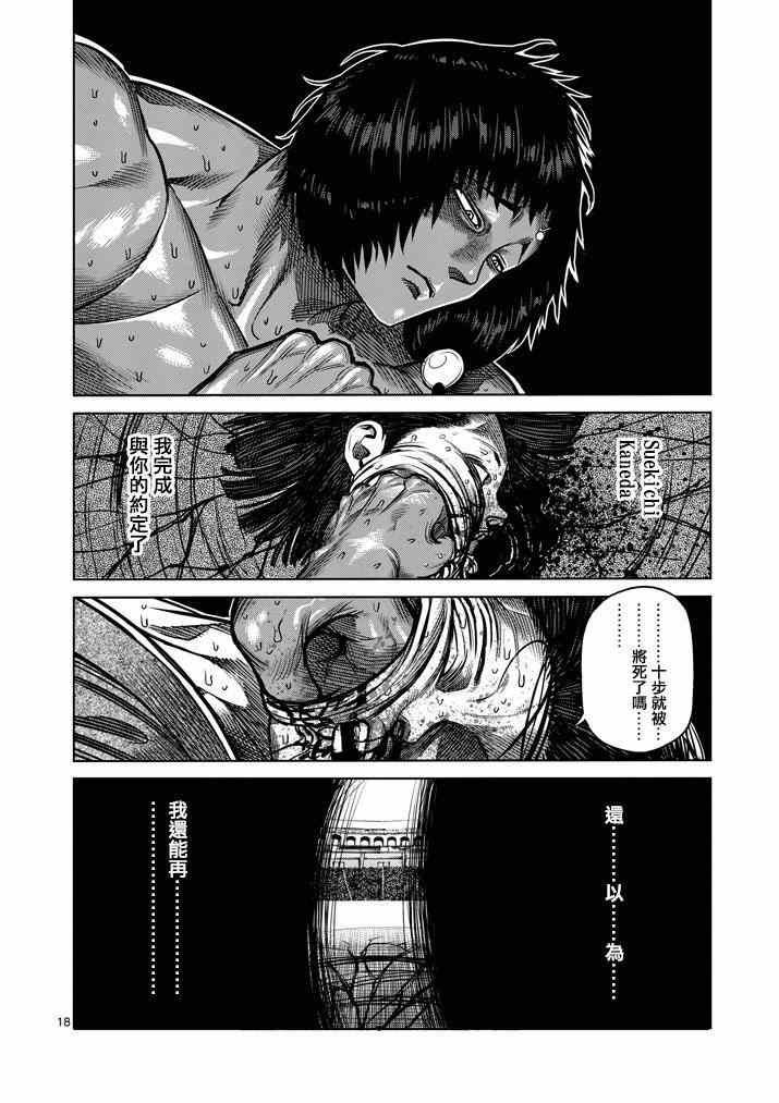 第109话