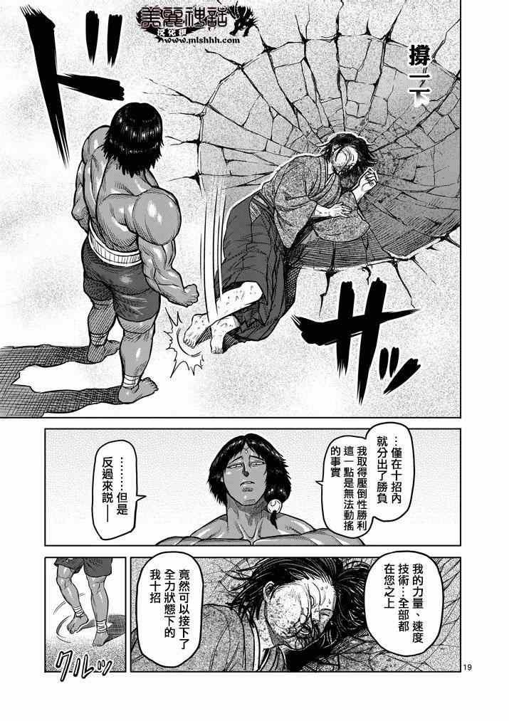 第109话
