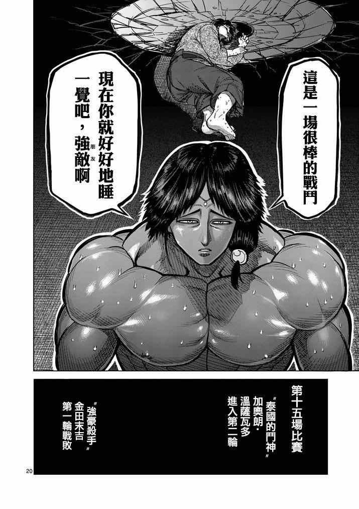 第109话